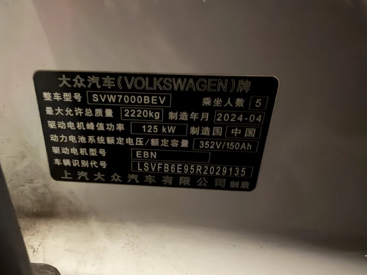 2024 Volkswagen ID.3 BEV 52.8KWH,autocango,china used car exporter,china ev exporter,chinese used car exporter,chinese used ev exporter