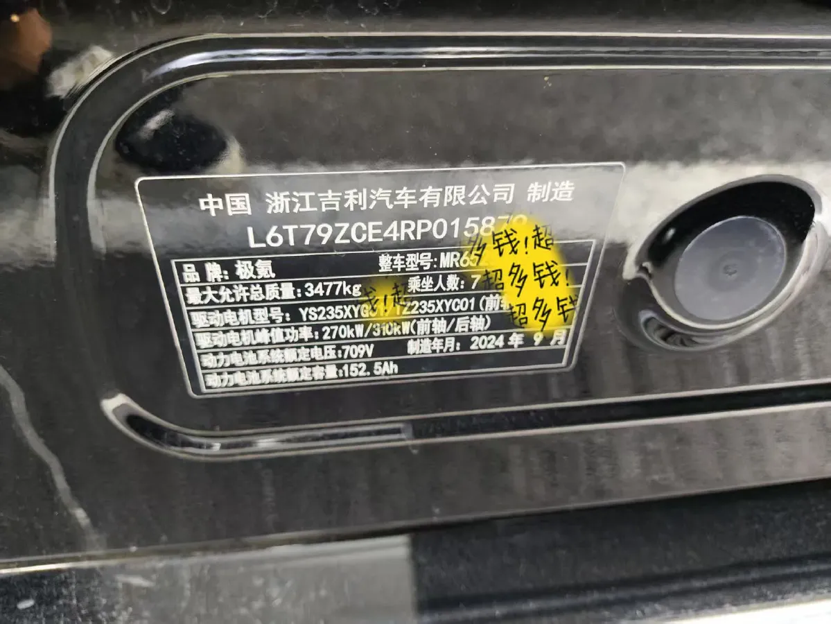 2024 Zeekr 009 BEV 108KWH,autocango,china used car exporter,china ev exporter,chinese used car exporter,chinese used ev exporter
