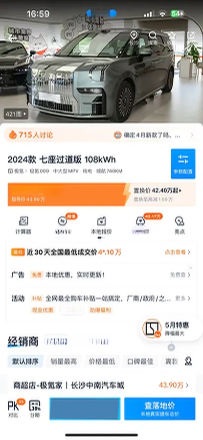 2024 Zeekr 009 BEV 108KWH,autocango,china used car exporter,china ev exporter,chinese used car exporter,chinese used ev exporter