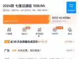2024 Zeekr 009 BEV 108KWH