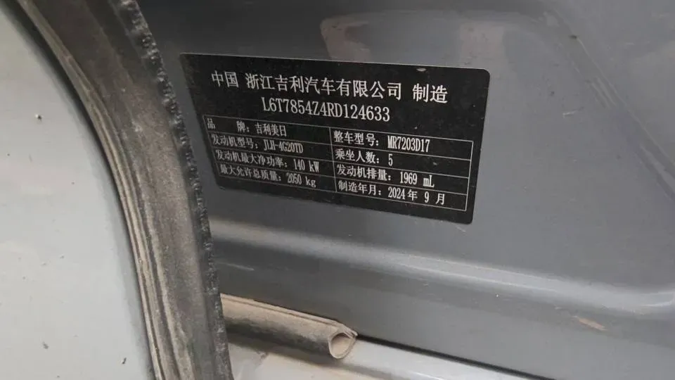 2024 Geely Preface 2.0T 190HP L4 7DCT,autocango,china used car exporter,china ev exporter,chinese used car exporter,chinese used ev exporter
