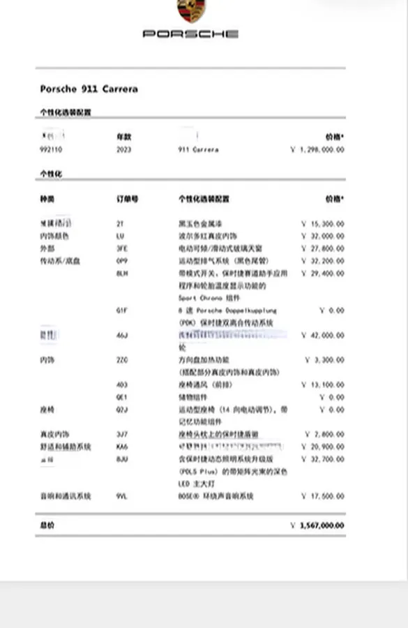 2023 Porsche 911 3.0T 385HP H6 8DCT,autocango,china used car exporter,china ev exporter,chinese used car exporter,chinese used ev exporter