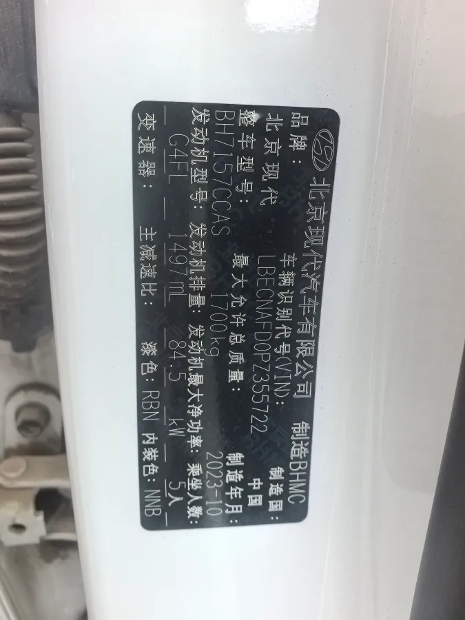 2023 Hyundai Elantra 1.5L 115HP L4 CVT,autocango,china used car exporter,china ev exporter,chinese used car exporter,chinese used ev exporter