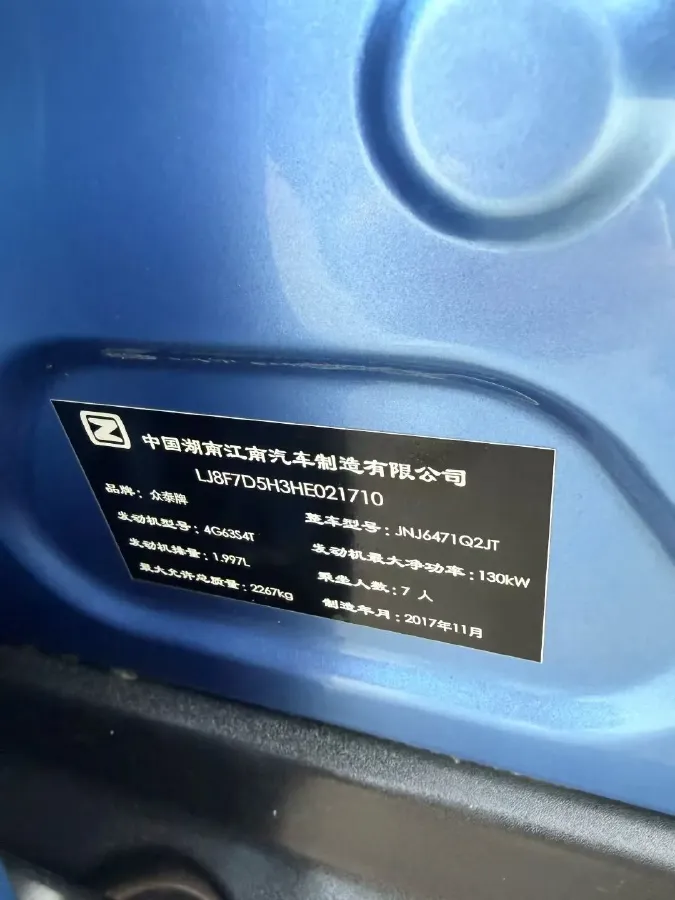 2017 Zotye Damy X7 2.0T 190HP L4 6DCT,autocango,china used car exporter,china ev exporter,chinese used car exporter,chinese used ev exporter