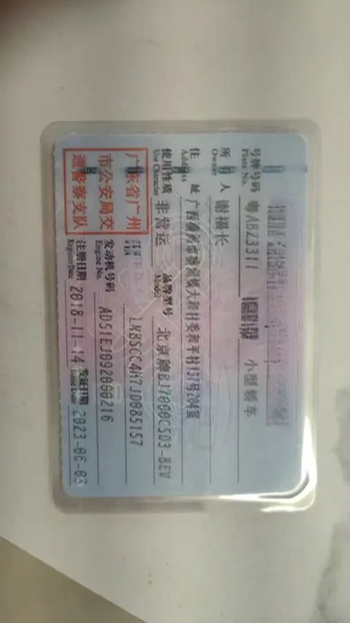2018 BeiJing Auto EU5 BEV 60.23KWH,autocango,china used car exporter,china ev exporter,chinese used car exporter,chinese used ev exporter
