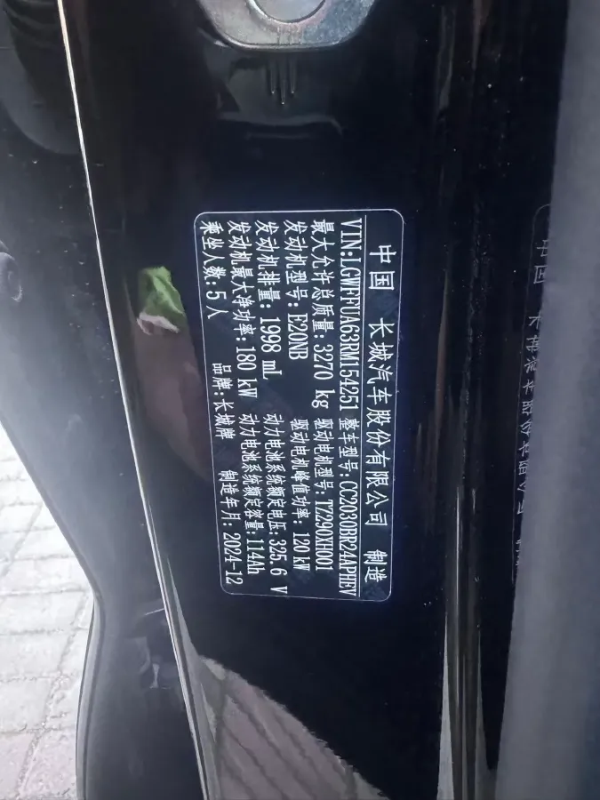 2024 Tank 400 2.0T 252HP L4 9AT PHEV 36.7/37.1KWH,autocango,china used car exporter,china ev exporter,chinese used car exporter,chinese used ev exporter