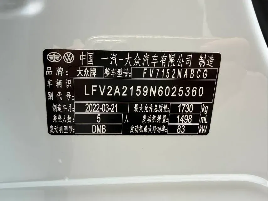 2021 Volkswagen Bora 1.5L 113HP L4 6AT,autocango,china used car exporter,china ev exporter,chinese used car exporter,chinese used ev exporter