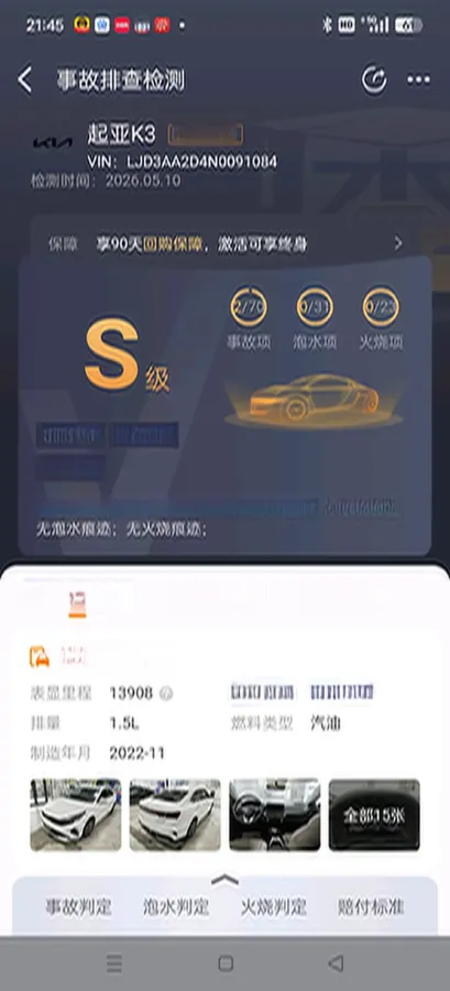 2023 Kia K3 1.5L 115HP L4 CVT,autocango,china used car exporter,china ev exporter,chinese used car exporter,chinese used ev exporter