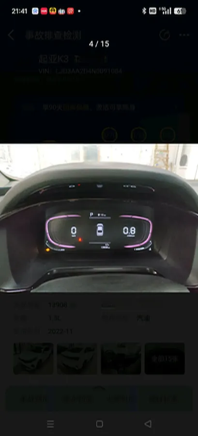 2023 Kia K3 1.5L 115HP L4 CVT,autocango,china used car exporter,china ev exporter,chinese used car exporter,chinese used ev exporter