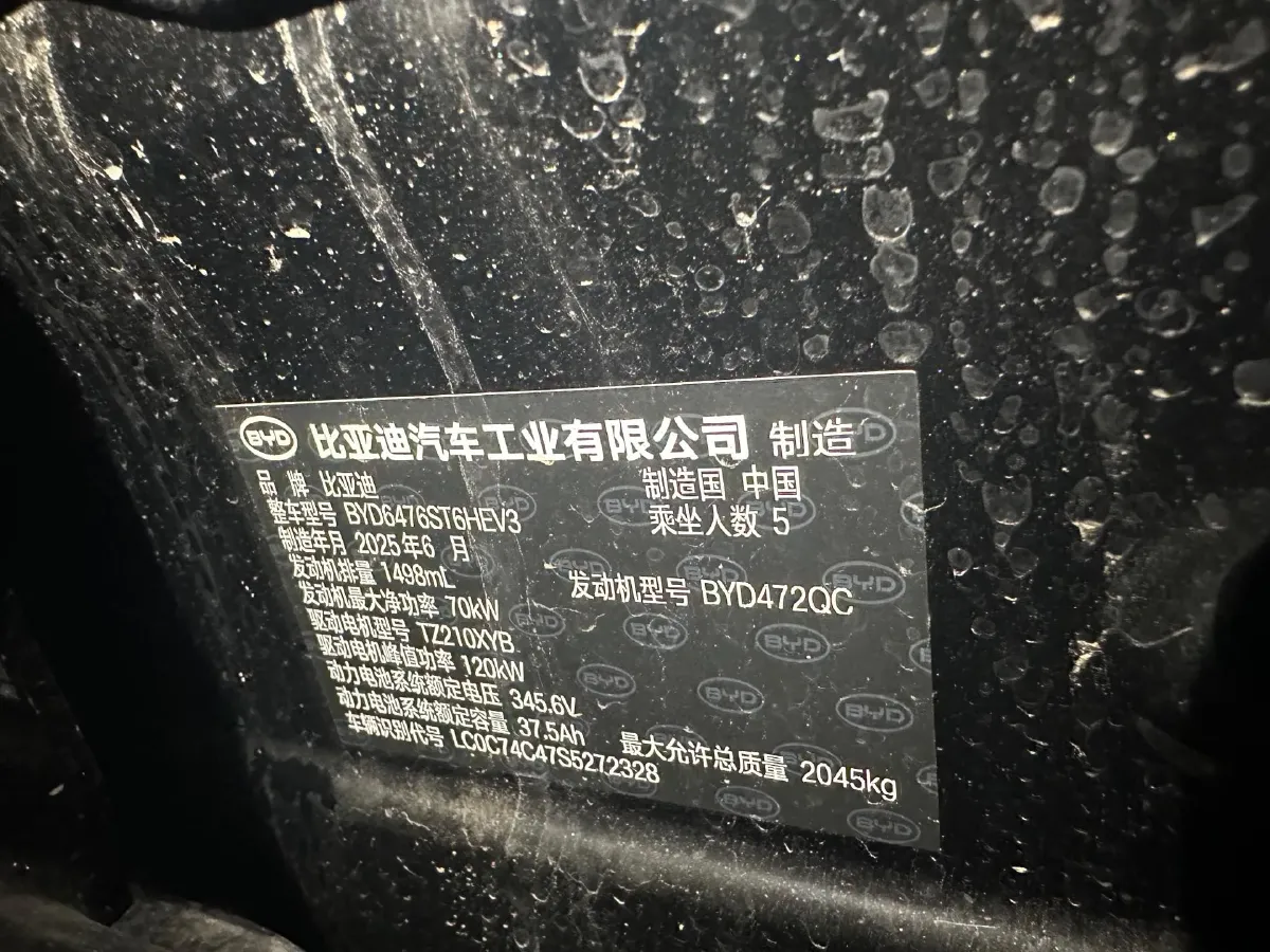 2025 BYD Song Pro 1.5L 101HP L4 E-CVT PHEV 12.9KWH,autocango,china used car exporter,china ev exporter,chinese used car exporter,chinese used ev exporter