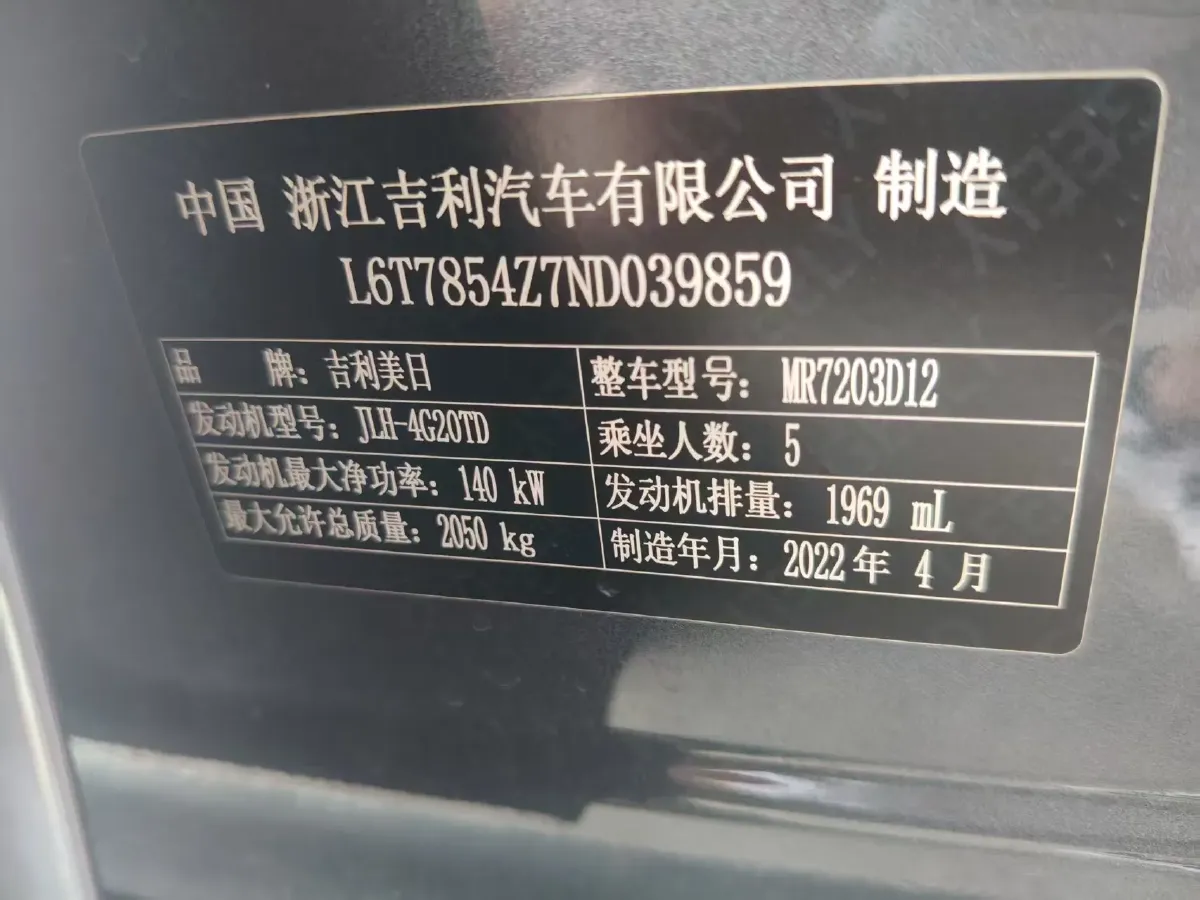 2021 Geely Preface 2.0T 190HP L4 7DCT,autocango,china used car exporter,china ev exporter,chinese used car exporter,chinese used ev exporter