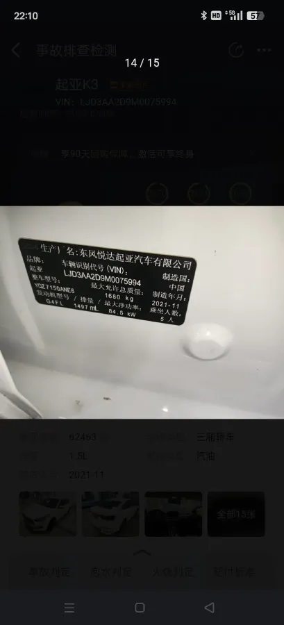 2021 Kia K3 1.5L 115HP L4 CVT,autocango,china used car exporter,china ev exporter,chinese used car exporter,chinese used ev exporter