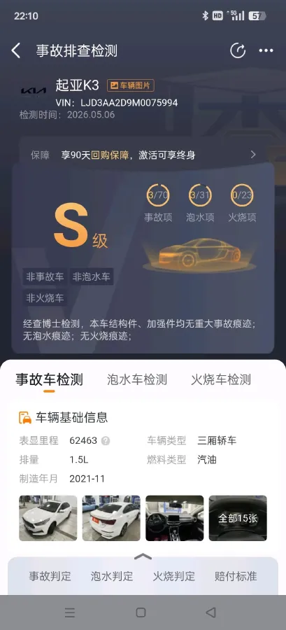 2021 Kia K3 1.5L 115HP L4 CVT,autocango,china used car exporter,china ev exporter,chinese used car exporter,chinese used ev exporter