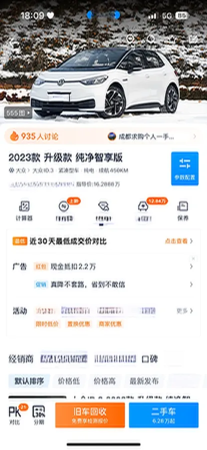 2023 Volkswagen ID.3 BEV 52.8KWH,autocango,china used car exporter,china ev exporter,chinese used car exporter,chinese used ev exporter