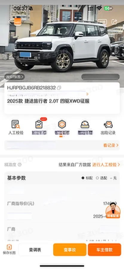 2024 Jetour Traveller 2.0T 254HP L4 7DCT,autocango,china used car exporter,china ev exporter,chinese used car exporter,chinese used ev exporter
