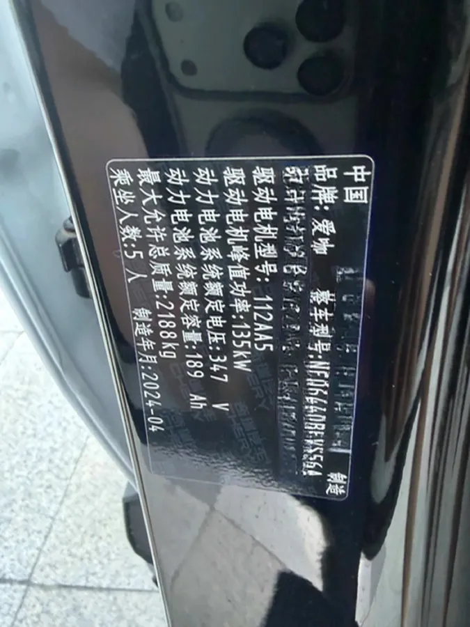 2024 iCAR iCAR 03 BEV 65.69KWH,autocango,china used car exporter,china ev exporter,chinese used car exporter,chinese used ev exporter