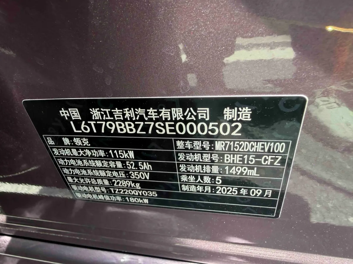 2026 LYNK&CO 07 EM-P 1.5T 163HP L4 3DHT PHEV,autocango,china used car exporter,china ev exporter,chinese used car exporter,chinese used ev exporter
