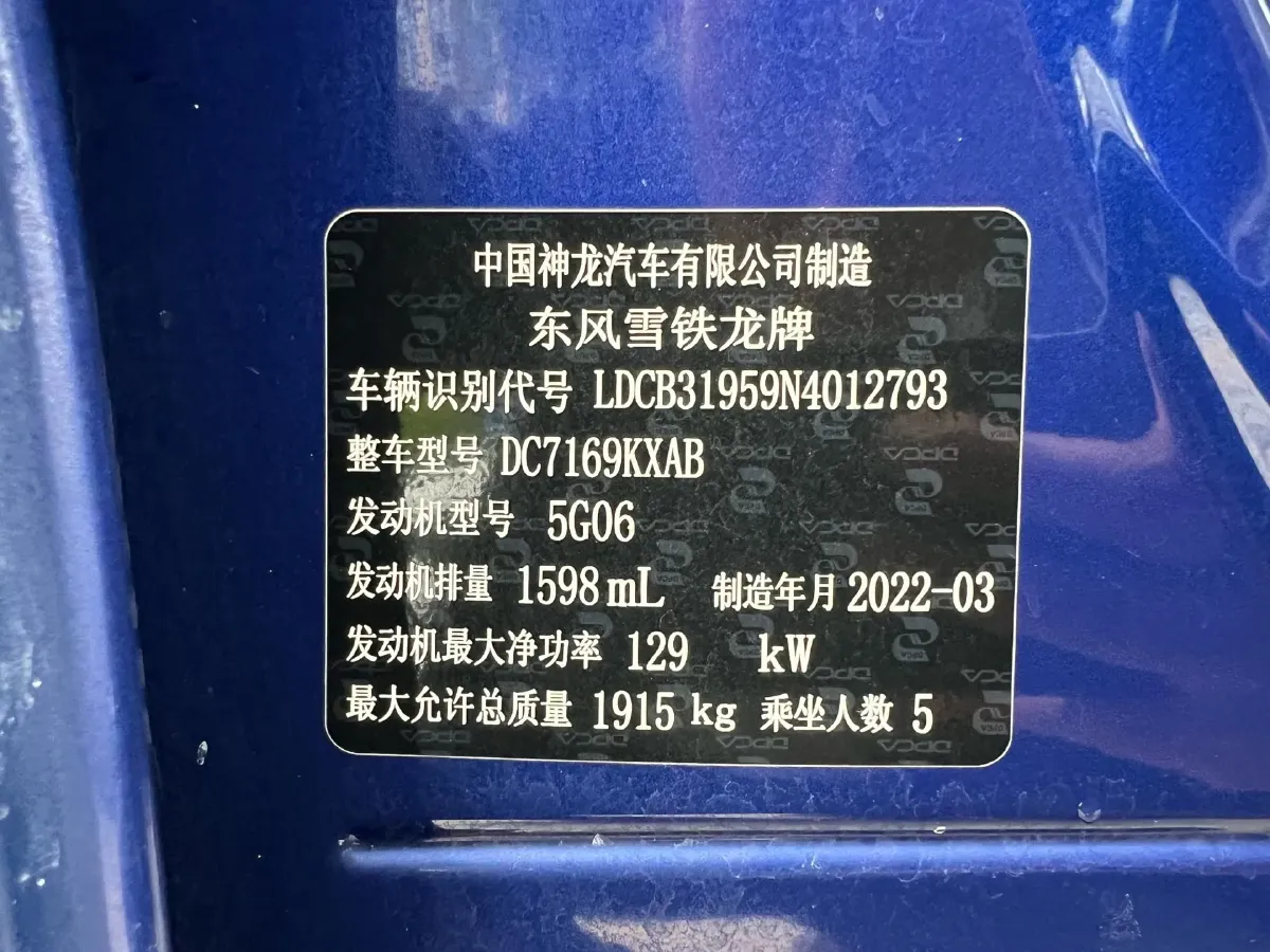 2021 Citroen C5 X 1.6T 175HP L4 8AT,autocango,china used car exporter,china ev exporter,chinese used car exporter,chinese used ev exporter