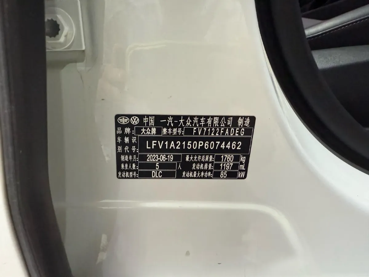 2023 Volkswagen Bora 1.2T 116HP L4 7DCT,autocango,china used car exporter,china ev exporter,chinese used car exporter,chinese used ev exporter