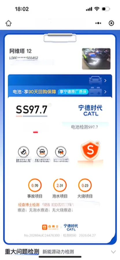 2024 Avatr 12 BEV 94.5KWH,autocango,china used car exporter,china ev exporter,chinese used car exporter,chinese used ev exporter