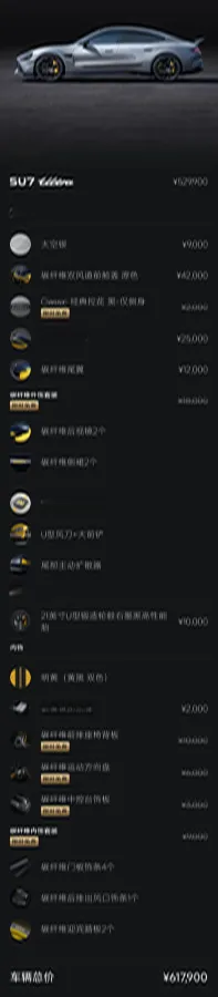 2025 MI SU7 Ultra BEV 93.7KWH,autocango,china used car exporter,china ev exporter,chinese used car exporter,chinese used ev exporter