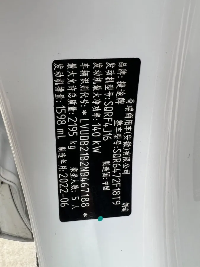 2021 Jetour X70 1.6T 197HP L4 7DCT,autocango,china used car exporter,china ev exporter,chinese used car exporter,chinese used ev exporter