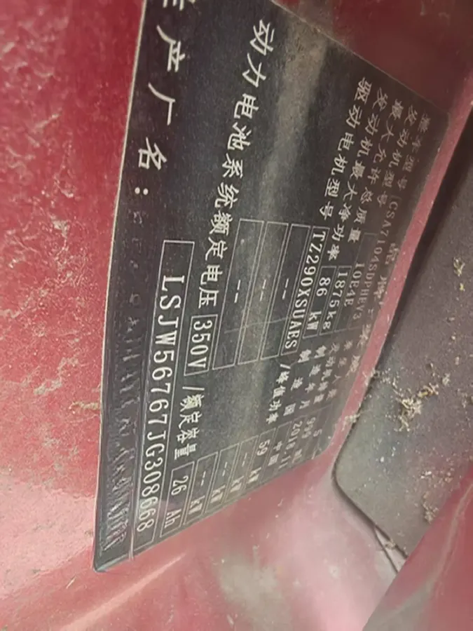2017 Roewe i6 1.0T 125HP L3 2AT PHEV,autocango,china used car exporter,china ev exporter,chinese used car exporter,chinese used ev exporter
