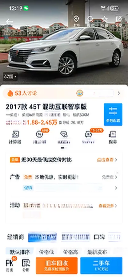 2017 Roewe i6 1.0T 125HP L3 2AT PHEV,autocango,china used car exporter,china ev exporter,chinese used car exporter,chinese used ev exporter