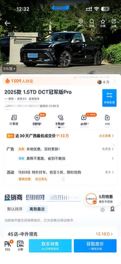 2025 LYNK&CO 03 1.5T 181HP L4 7DCT,autocango,china used car exporter,china ev exporter,chinese used car exporter,chinese used ev exporter