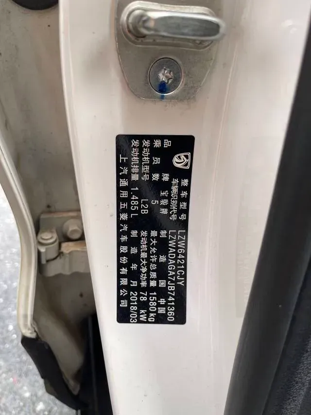 2016 BaoJun 730 1.5L 112HP L4 5MT,autocango,china used car exporter,china ev exporter,chinese used car exporter,chinese used ev exporter