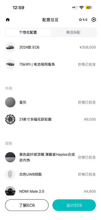 2024 NIO EC6 BEV 75KWH,autocango,china used car exporter,china ev exporter,chinese used car exporter,chinese used ev exporter