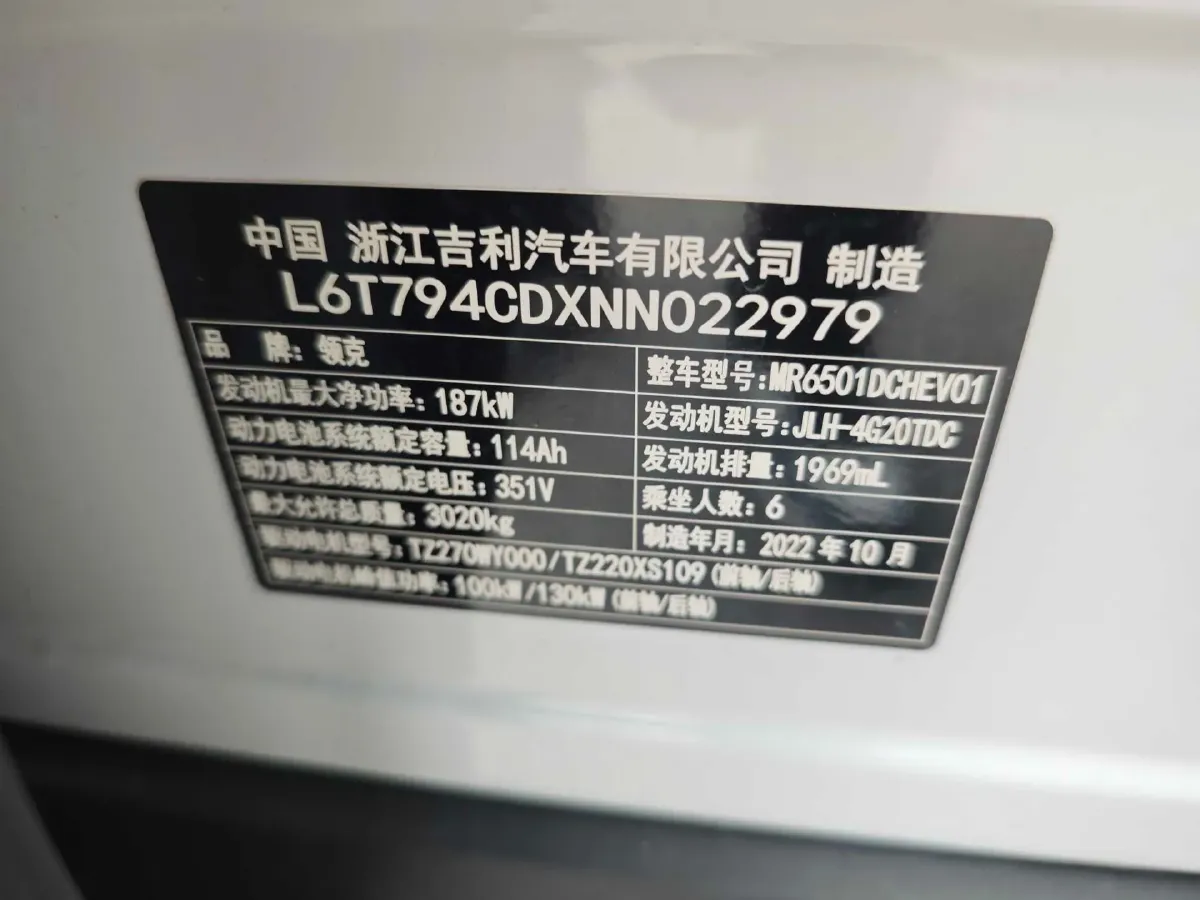 2023 LYNK&CO 09 EM-P 2.0T 254HP L4 3DHT PHEV 40.1KWH,autocango,china used car exporter,china ev exporter,chinese used car exporter,chinese used ev exporter