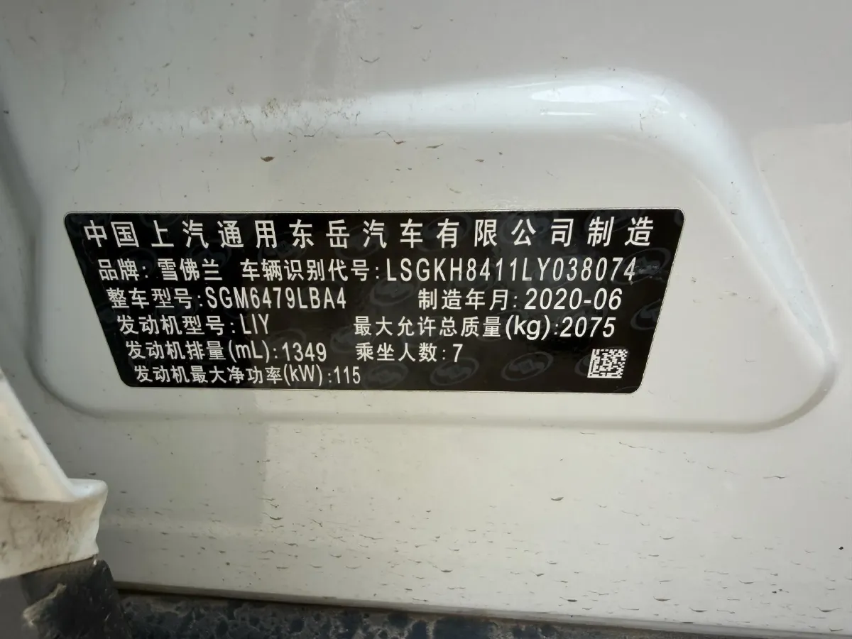 2020 Chevrolet Orlando 1.3T 163HP L3 6AT,autocango,china used car exporter,china ev exporter,chinese used car exporter,chinese used ev exporter