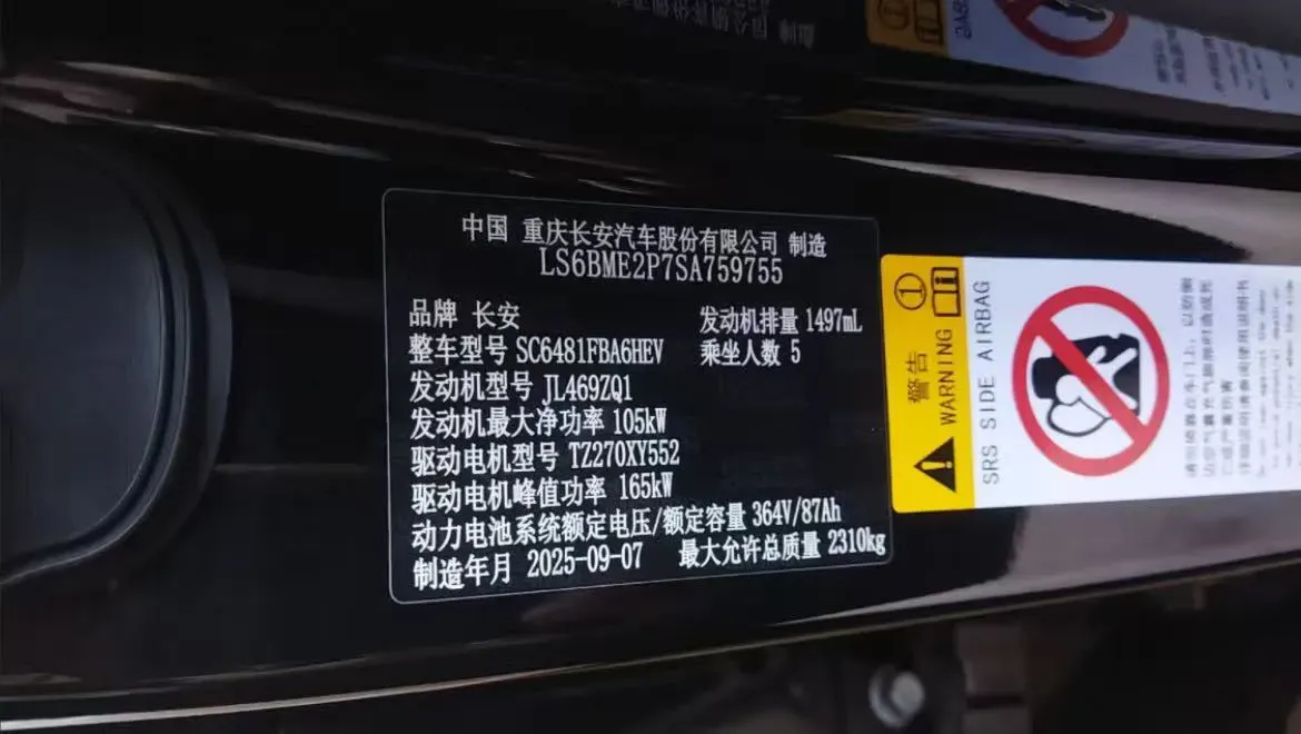 2025 ChangAn QiYuan Q07 1.5T 150HP L4 E-CVT PHEV,autocango,china used car exporter,china ev exporter,chinese used car exporter,chinese used ev exporter