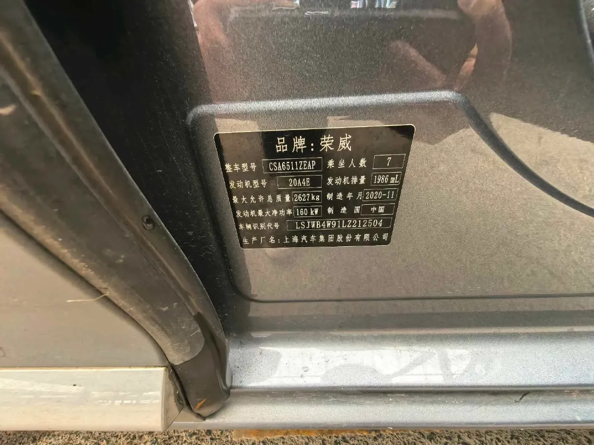 2021 Roewe iMAX8 2.0T 234HP L4 8AT,autocango,china used car exporter,china ev exporter,chinese used car exporter,chinese used ev exporter