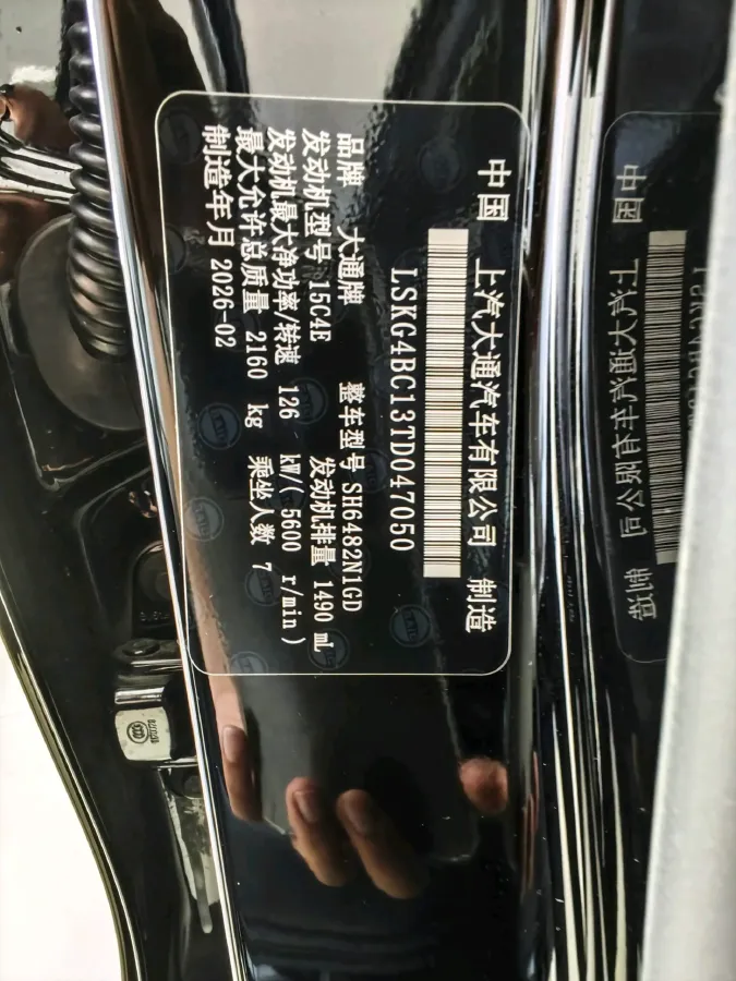 2024 MAXUS G50 1.5T 181HP L4 6MT,autocango,china used car exporter,china ev exporter,chinese used car exporter,chinese used ev exporter