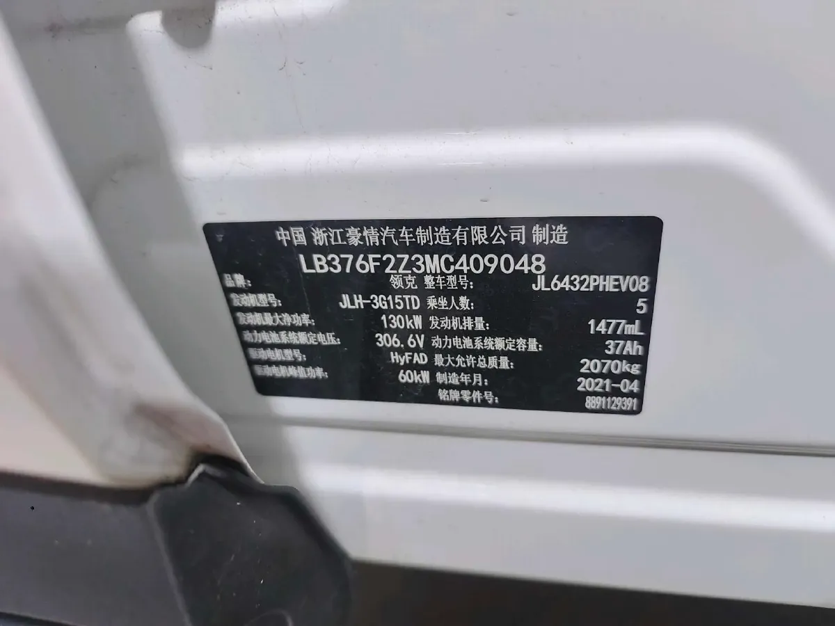 2020 LYNK&CO 06 EM-P 1.5T 177HP L3 7DCT PHEV 11.3KWH,autocango,china used car exporter,china ev exporter,chinese used car exporter,chinese used ev exporter