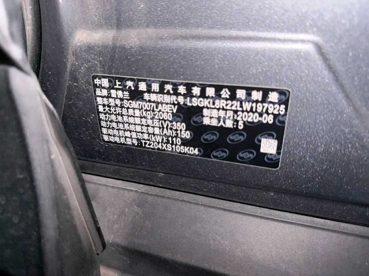 2020 Chevrolet Menlo BEV 52.5KWH,autocango,china used car exporter,china ev exporter,chinese used car exporter,chinese used ev exporter