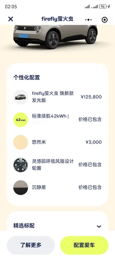 2025 Firefly Firefly BEV,autocango,china used car exporter,china ev exporter,chinese used car exporter,chinese used ev exporter