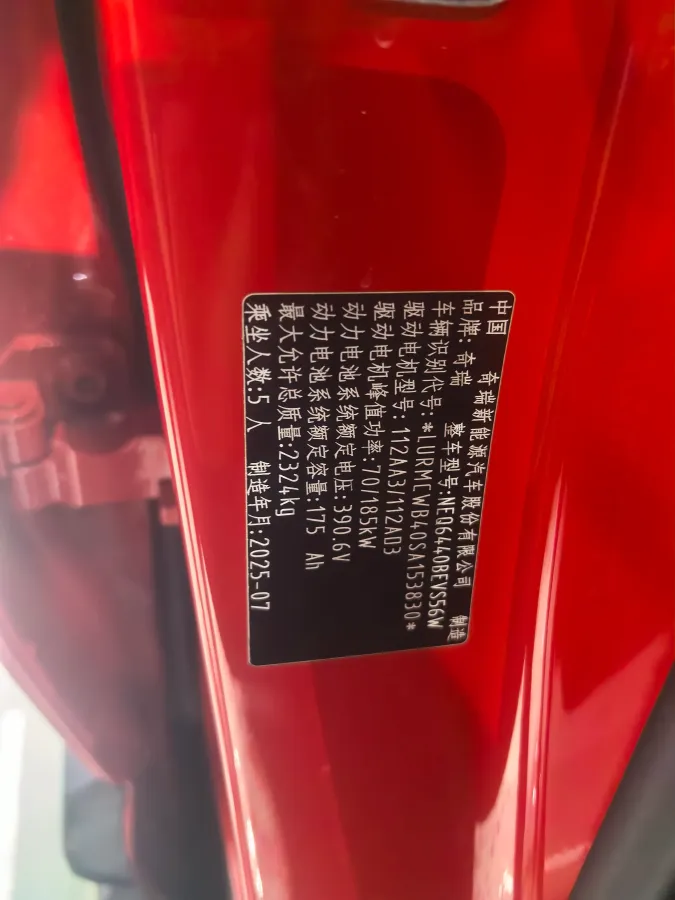 2025 Fulwin FulwinX3 PLUS BEV,autocango,china used car exporter,china ev exporter,chinese used car exporter,chinese used ev exporter