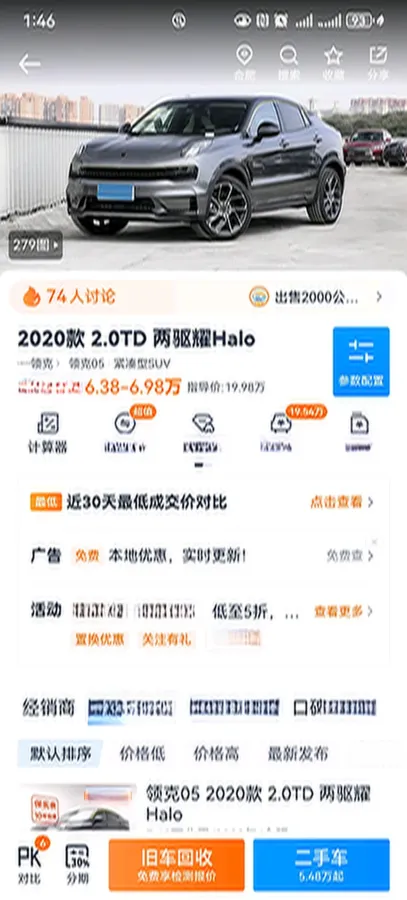 2020 LYNK&CO 05 2.0T 254HP L4 8AT,autocango,china used car exporter,china ev exporter,chinese used car exporter,chinese used ev exporter