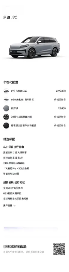 2025 ONVO L90 BEV,autocango,china used car exporter,china ev exporter,chinese used car exporter,chinese used ev exporter