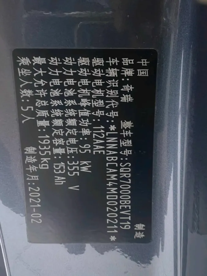 2021 Chery EV Tiggo e BEV 53.6KWH,autocango,china used car exporter,china ev exporter,chinese used car exporter,chinese used ev exporter