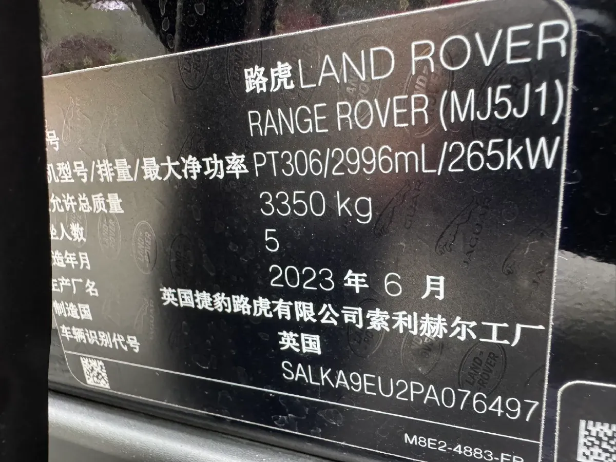 2023 Land Rover Range Rover 3.0T 360HP L6 8AT,autocango,china used car exporter,china ev exporter,chinese used car exporter,chinese used ev exporter