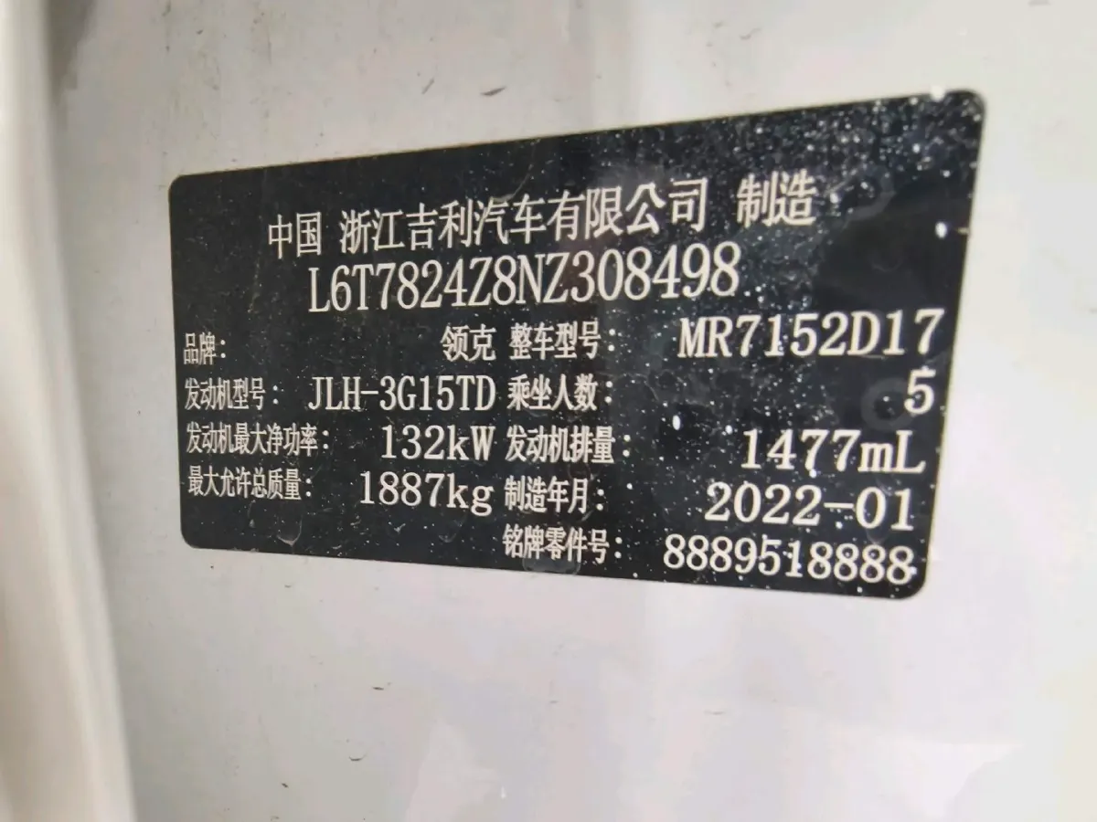2022 LYNK&CO 03 1.5T 180HP L3 7DCT,autocango,china used car exporter,china ev exporter,chinese used car exporter,chinese used ev exporter
