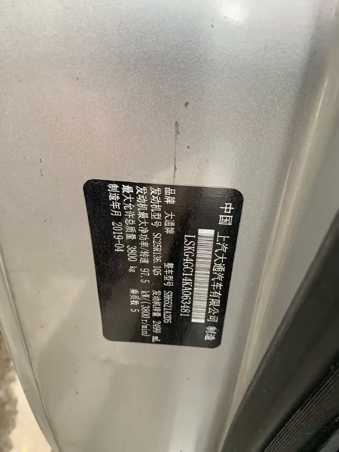 2013 MAXUS XinTu V80 2.5T 136HP L4 5MT,autocango,china used car exporter,china ev exporter,chinese used car exporter,chinese used ev exporter