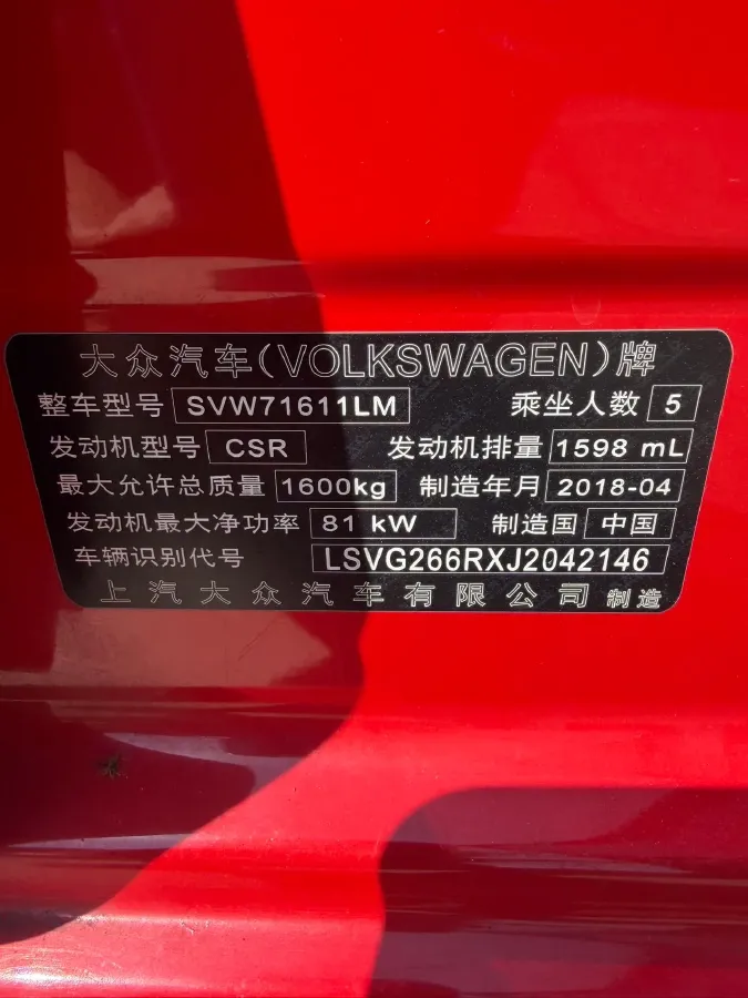 2016 Volkswagen Polo 1.6L 110HP L4 6AT,autocango,china used car exporter,china ev exporter,chinese used car exporter,chinese used ev exporter