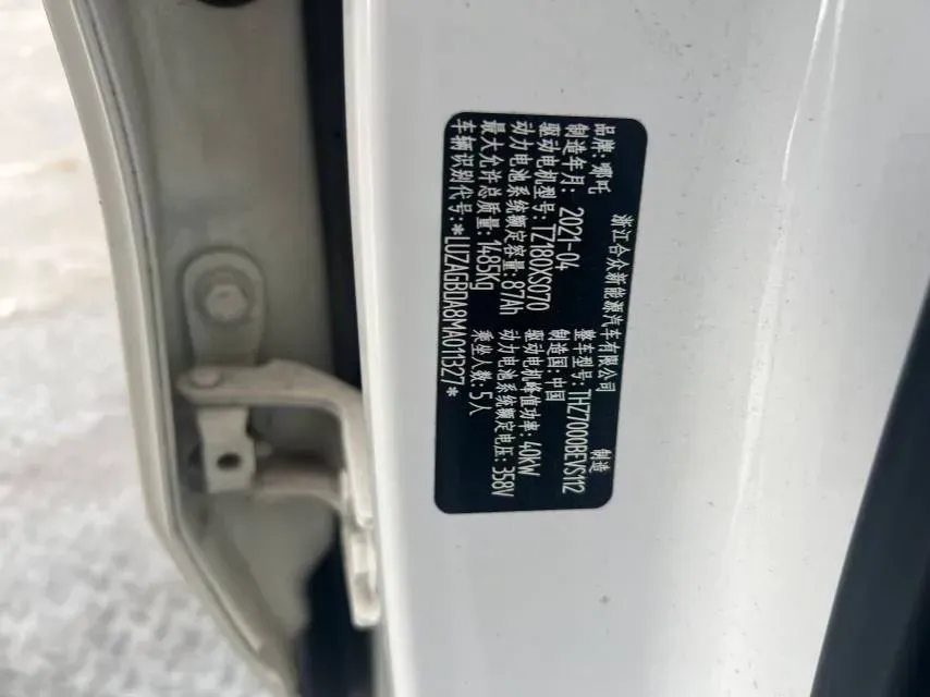 2021 Neta V BEV 31.18KWH,autocango,china used car exporter,china ev exporter,chinese used car exporter,chinese used ev exporter