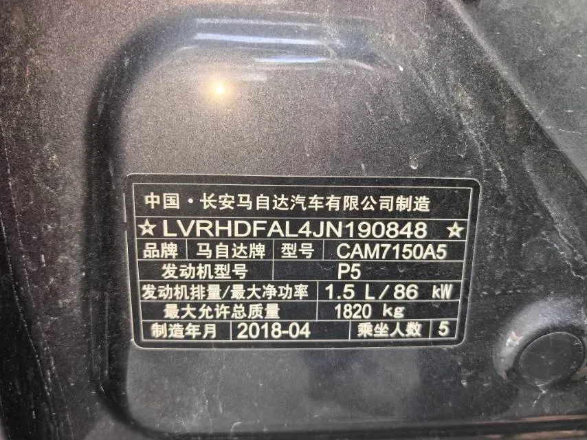 2017 Mazda 3 Axela 1.5L 117HP L4 6AT,autocango,china used car exporter,china ev exporter,chinese used car exporter,chinese used ev exporter