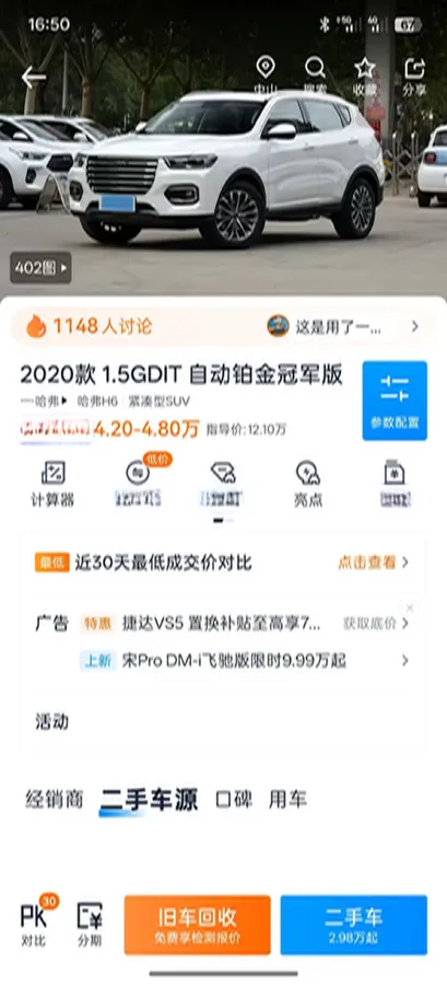 2020 Haval H6 1.5T 169HP L4 7DCT,autocango,china used car exporter,china ev exporter,chinese used car exporter,chinese used ev exporter